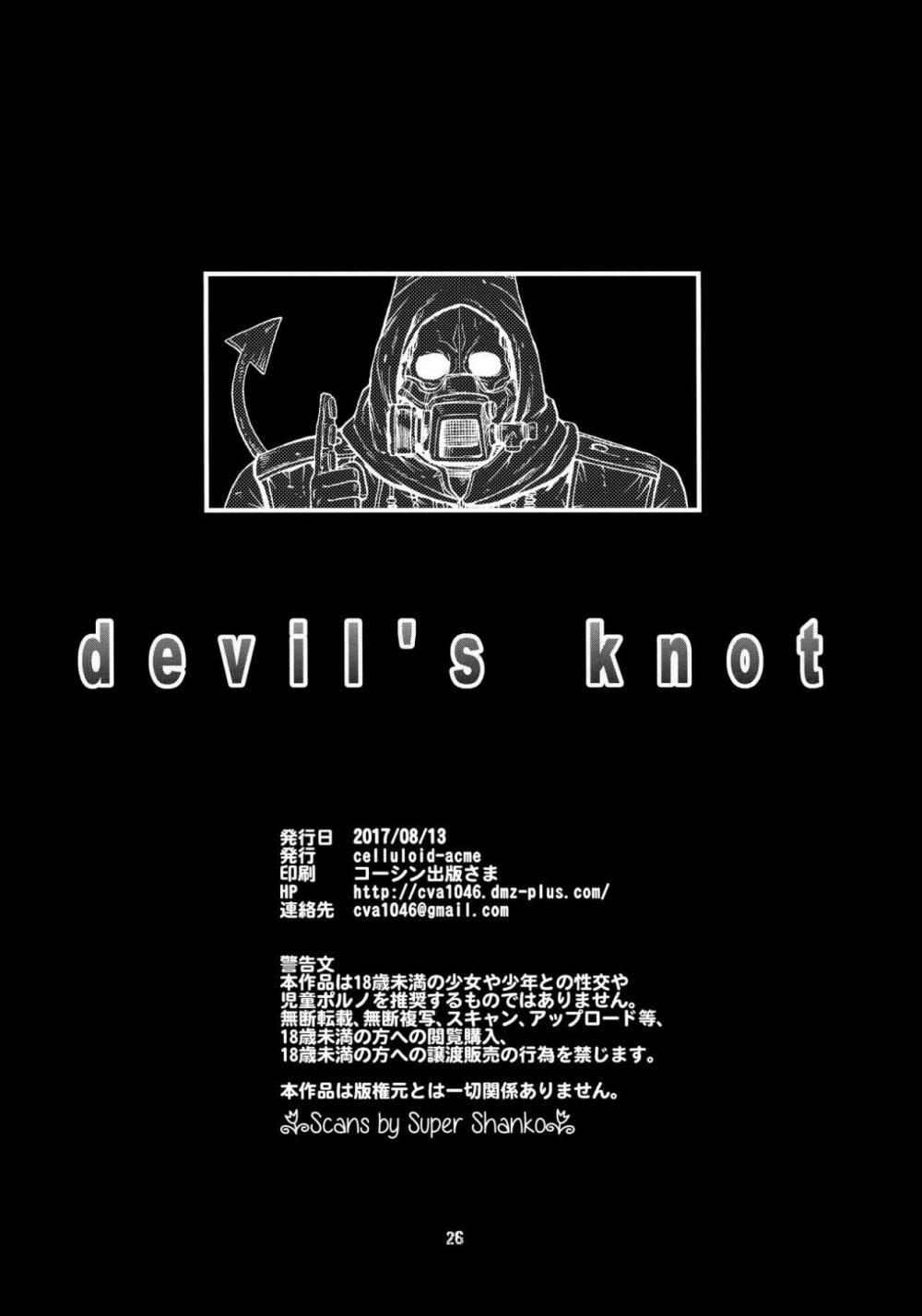 Hentai Manga Comic-Devil's Knot-v22m-Read-25